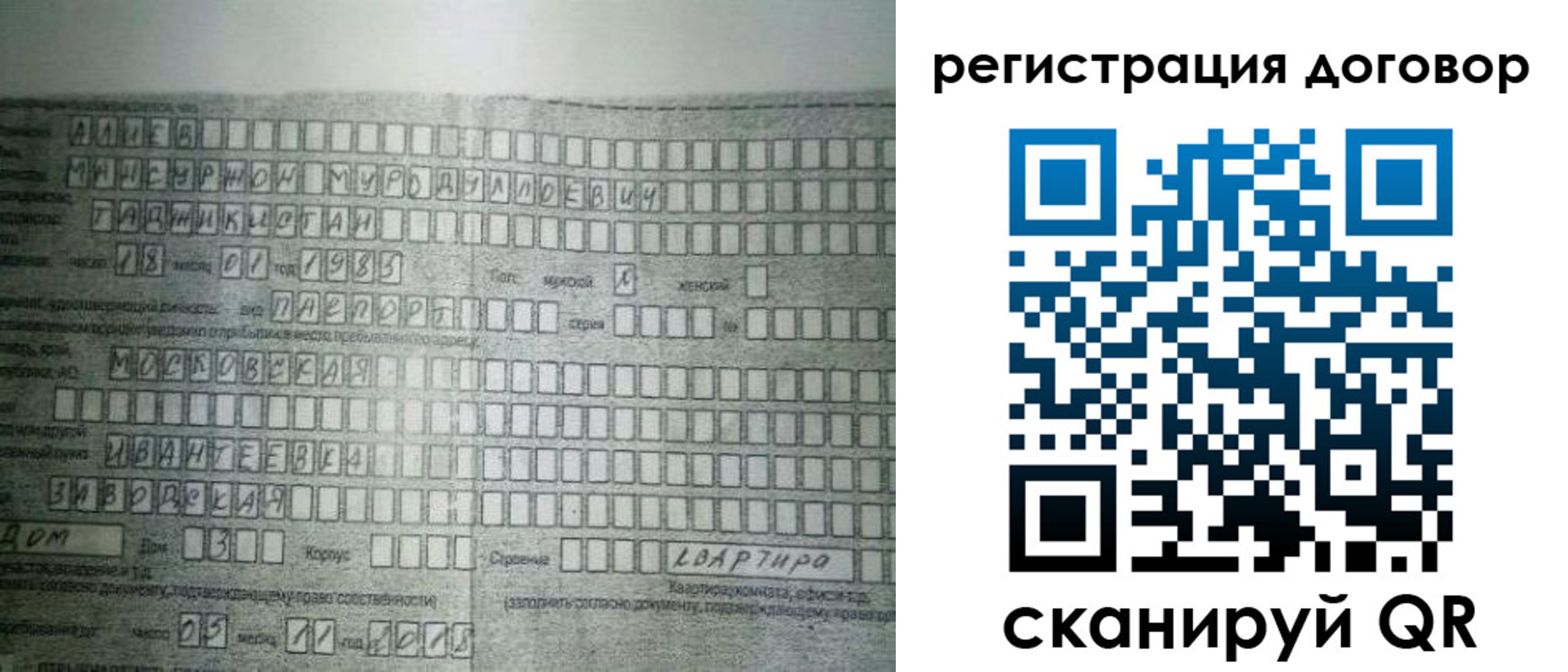 прописка от собственника в Почепе