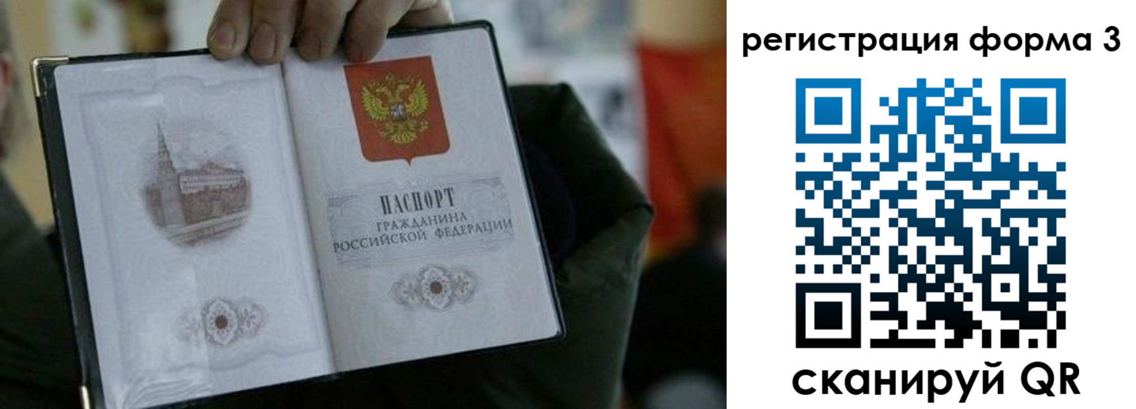 прописка для кредита в Почепе